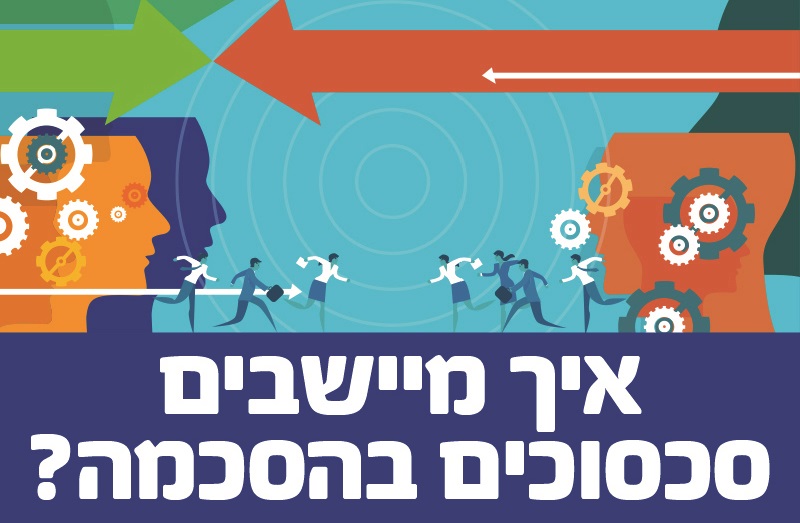 קורסי גישור של הלשכה ברחבי הארץ
